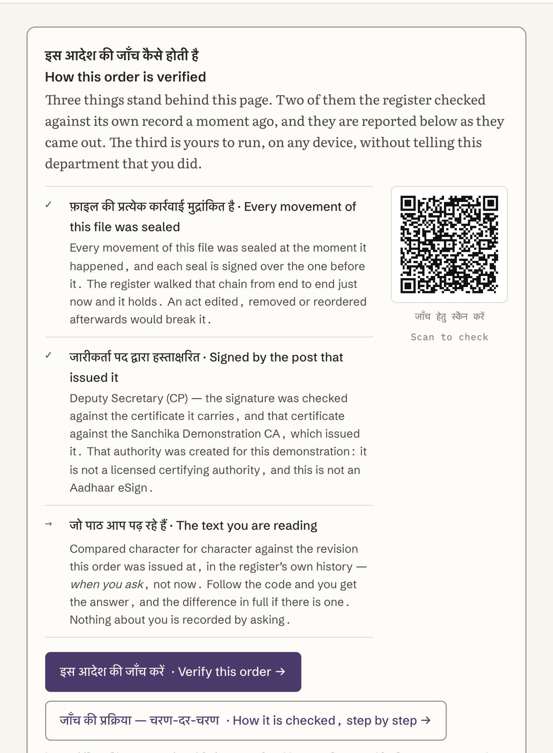 The 'How this order is verified' block on a published order: three checks reported in Hindi and English, a QR code labelled 'scan to check', and a Verify this order button.